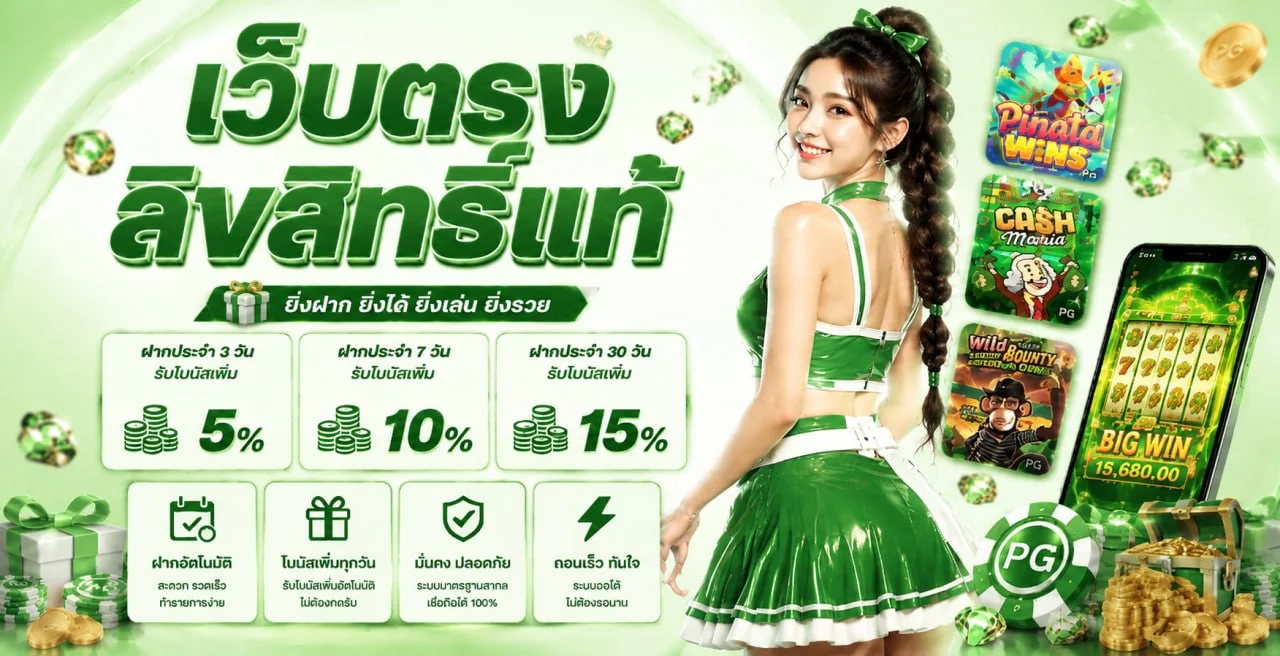 สล็อต PG Soft เข้าเล่นได้ที่ VIP234 ครบทุกเกมลิขสิทธิ์แท้